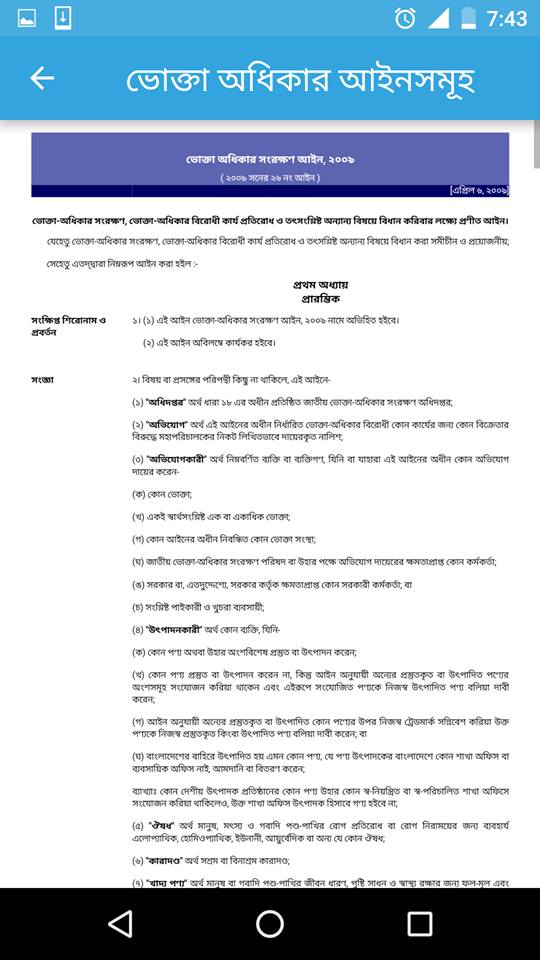 আইন