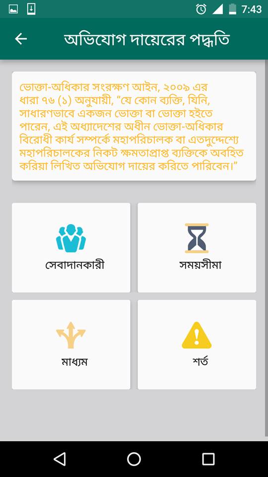 স্ক্রিন